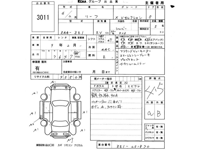Nissan LEAF 2024 7841152-2