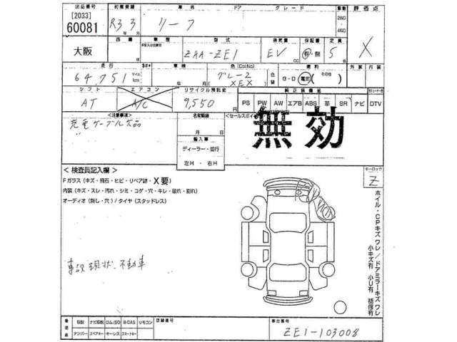 Nissan LEAF 2021 7841336-2