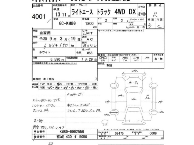 Toyota LITEACE TRUCK 2001 7835888-2