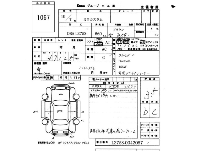 Daihatsu MIRA 2007 7841022-2