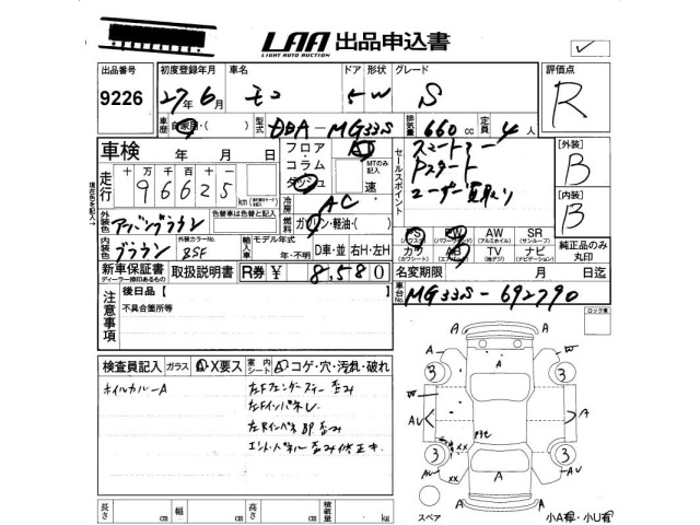 Nissan MOCO 2015 7828425-2