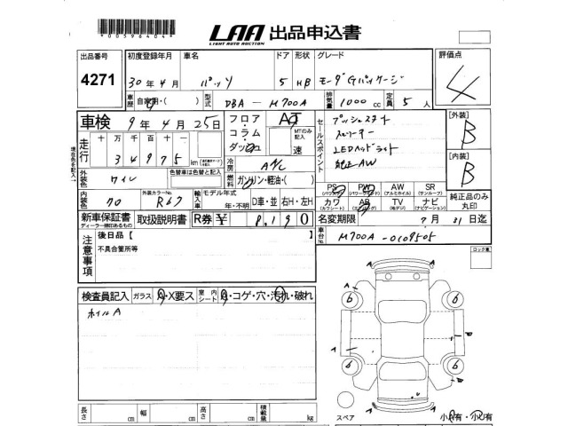 Toyota PASSO 2018 7827269-2