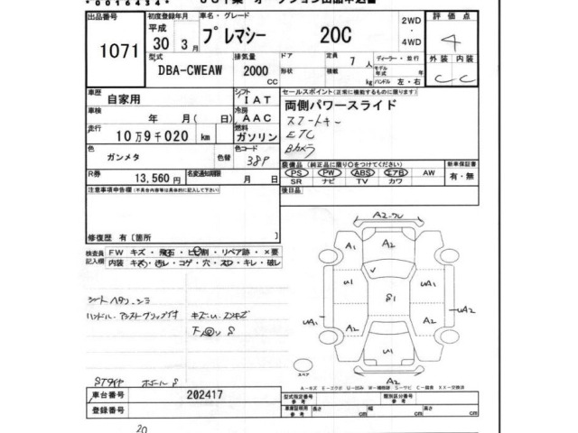 Mazda PREMACY 2018 7841565-2