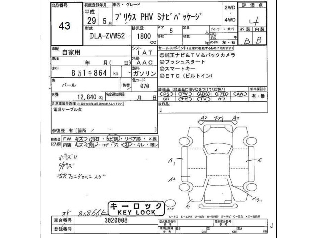 Toyota PRIUS PHV 2017 7838715-2