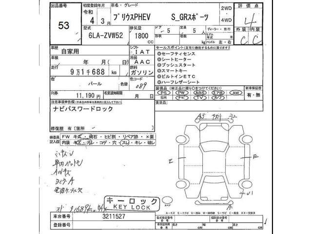 Toyota PRIUS PHV 2022 7838718-2