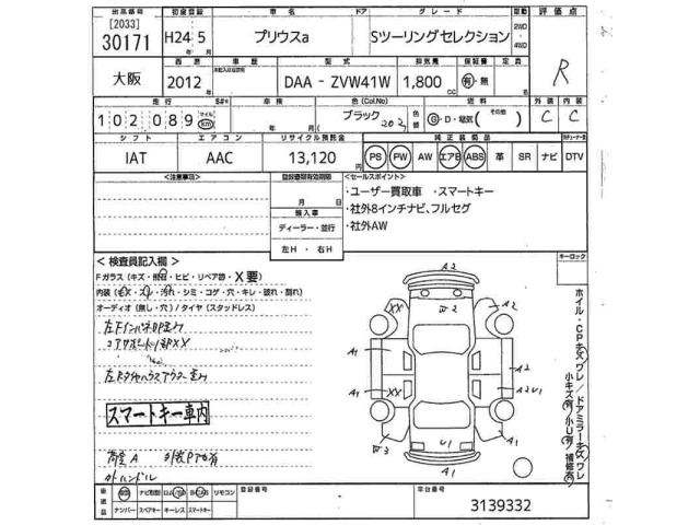 Toyota PRIUS 2012 7826309-2