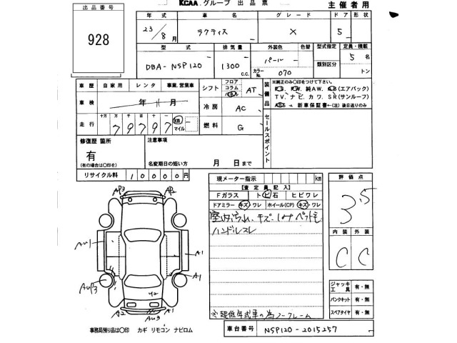 Toyota RACTIS 2011 7826633-2