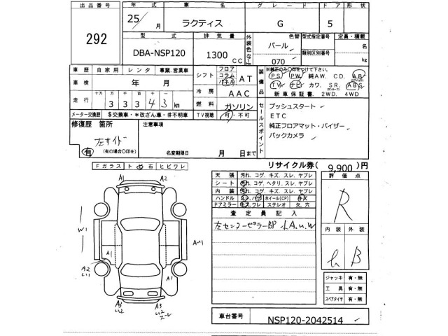 Toyota RACTIS 2013 7826652-2