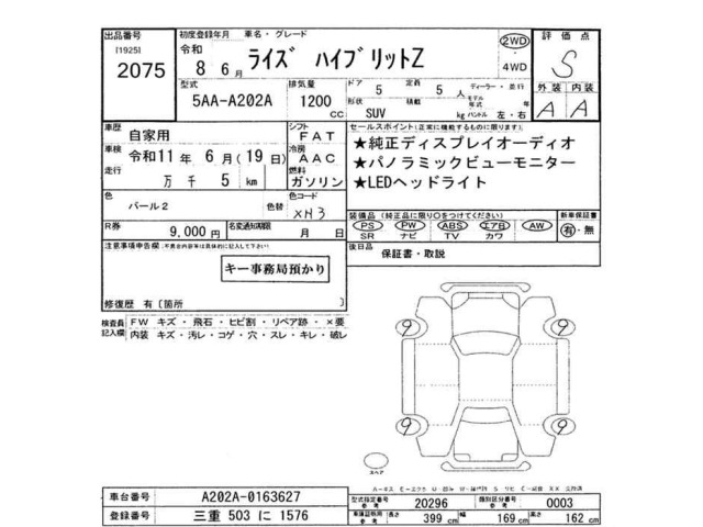 Toyota RAIZE 2026 7831680-2