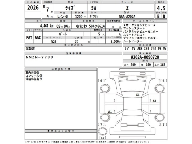 Toyota RAIZE 2025 7831691-2