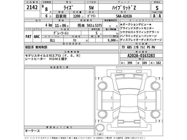 Toyota RAIZE 2026 7831693-2