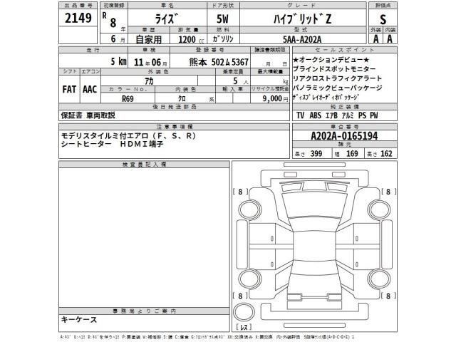 Toyota RAIZE 2026 7831694-2