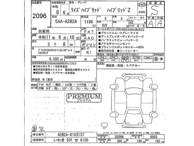 Toyota RAIZE 2026 7831698-2