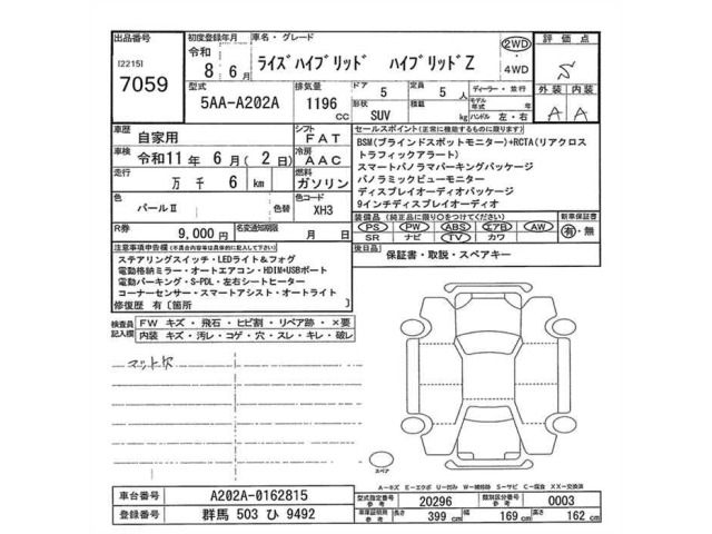Toyota RAIZE 2026 7831702-2