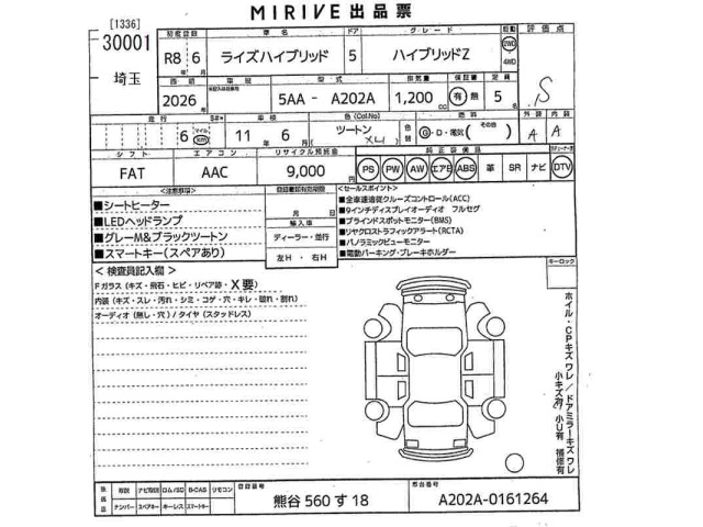 Toyota RAIZE 2026 7831706-2