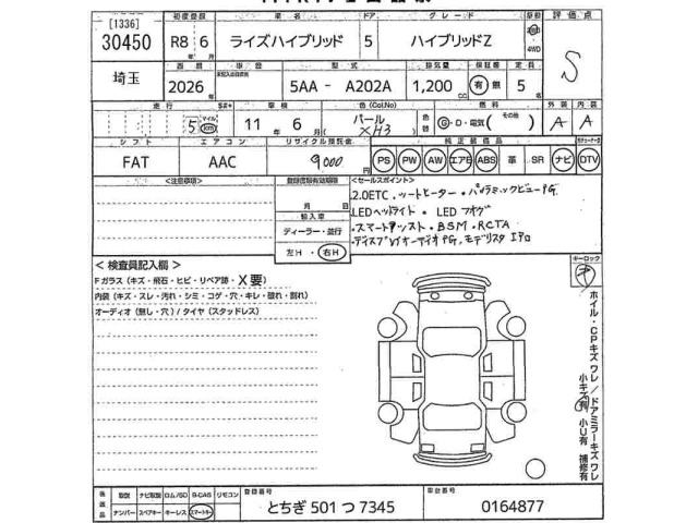 Toyota RAIZE 2026 7831708-2