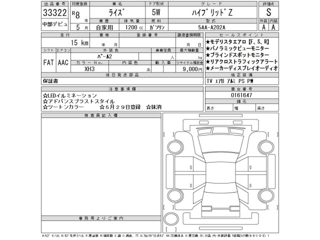 Toyota RAIZE 2026 7831784-2