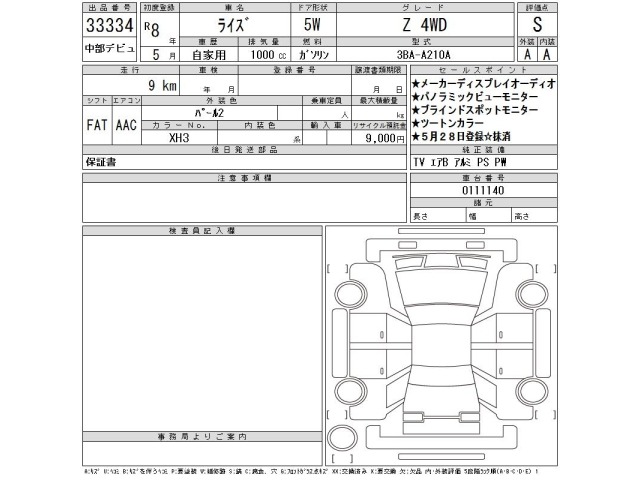 Toyota RAIZE 2026 7831785-2