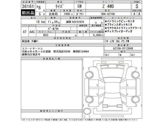 Toyota RAIZE 2026 7831829-2