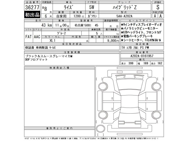 Toyota RAIZE 2026 7831830-2