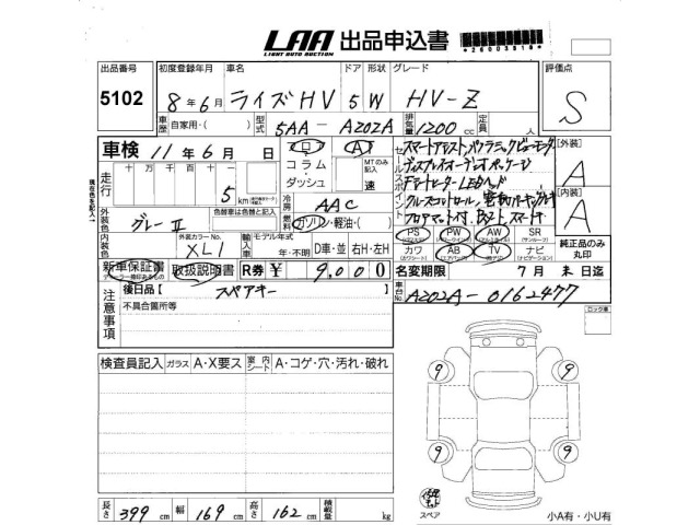 Toyota RAIZE 2026 7831873-2