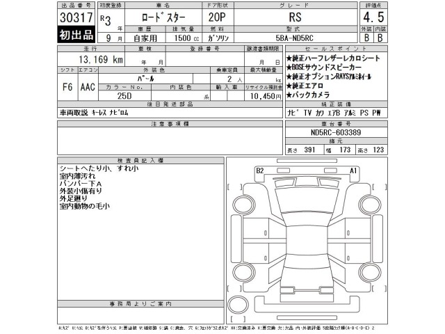 Mazda ROADSTER 2021 7830484-2