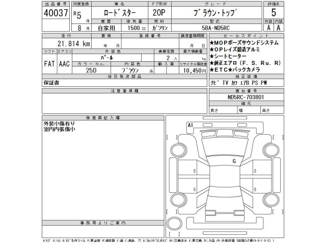 Mazda ROADSTER 2023 7830494-2