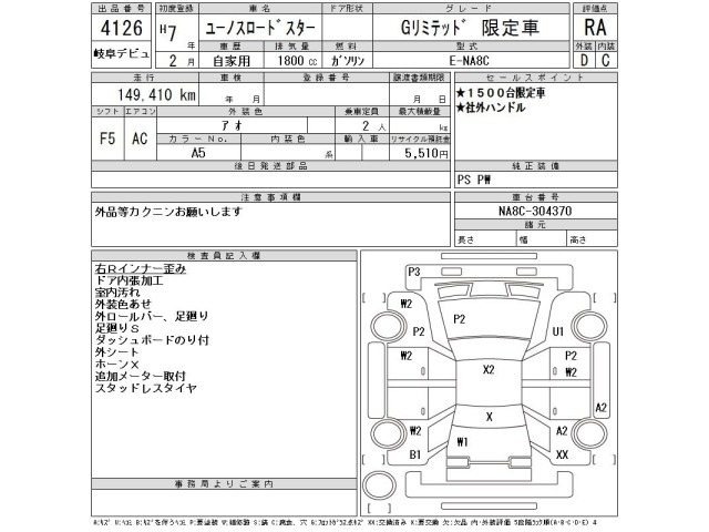 Mazda ROADSTER 1995 7830495-2