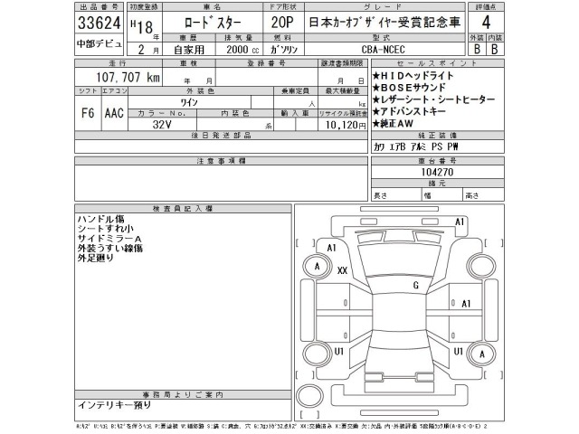 Mazda ROADSTER 2006 7830565-2