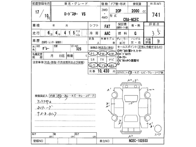 Mazda ROADSTER 2005 7830566-2
