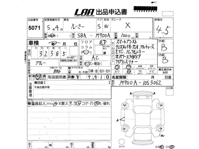 Toyota ROOMY 2023 7834891-2