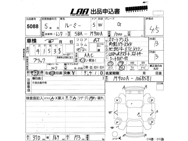 Toyota ROOMY 2023 7834910-2