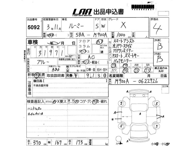 Toyota ROOMY 2021 7834911-2