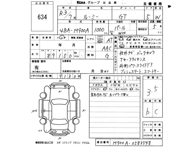 Toyota ROOMY 2021 7834920-2