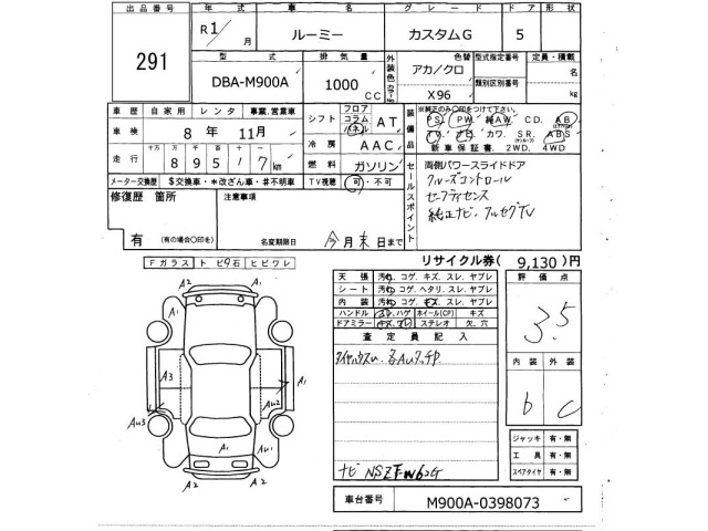 Toyota ROOMY 2019 7837302-2