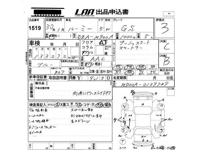 Toyota ROOMY 2018 7837346-2