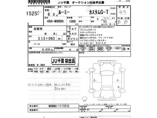 Toyota ROOMY 2024 7837347-2