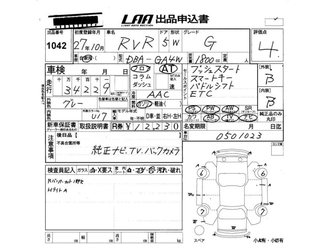 Mitsubishi RVR 2015 7842745-2