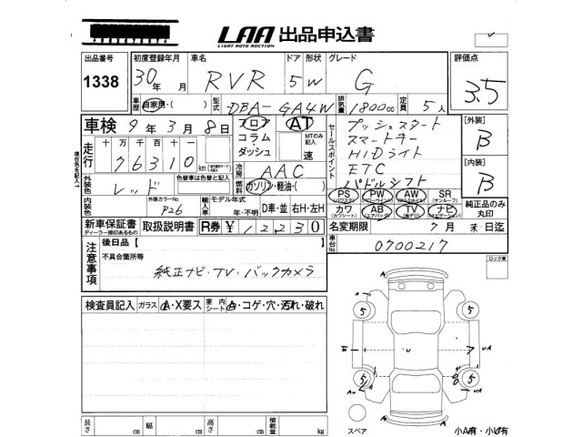 Mitsubishi RVR 2018 7842760-2