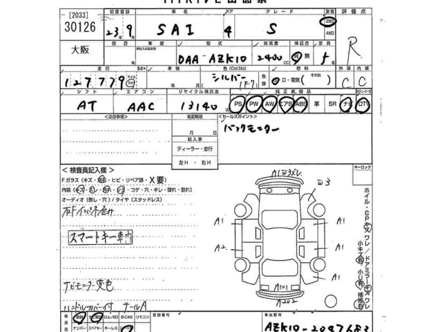 Toyota SAI 2011 7826828-2