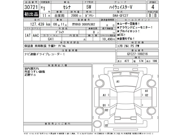 Nissan SERENA 2019 7840892-2