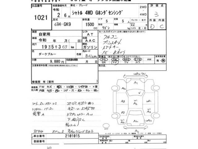 Honda SHUTTLE 2020 7831348-2