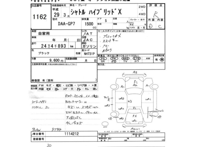 Honda SHUTTLE 2017 7831353-2