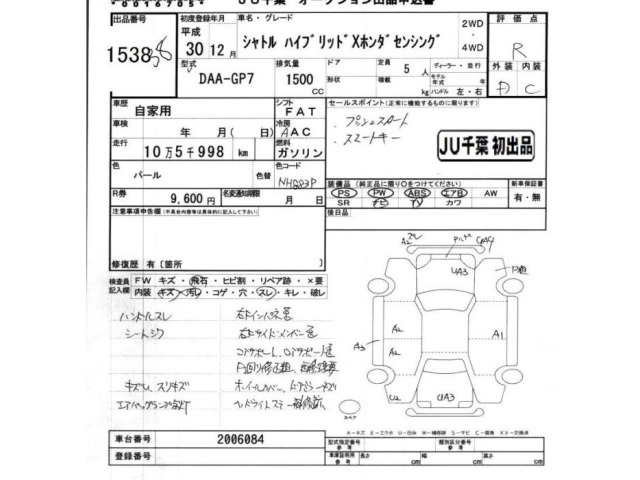 Honda SHUTTLE 2018 7831367-2