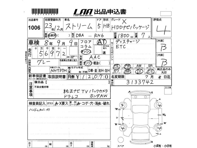 Honda STREAM 2011 7842209-2