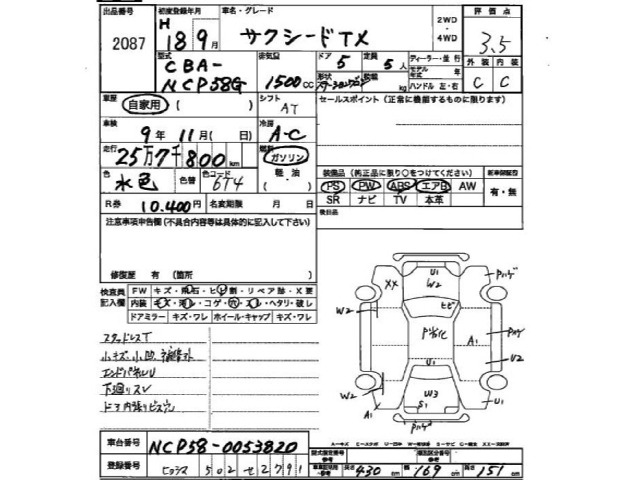 Toyota SUCCEED 2006 7827759-2