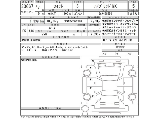 Suzuki SWIFT 2025 7838797-2