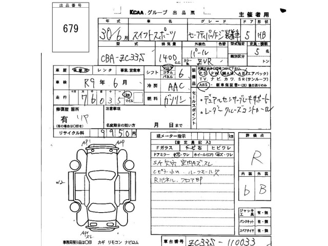 Suzuki SWIFT 2018 7838803-2
