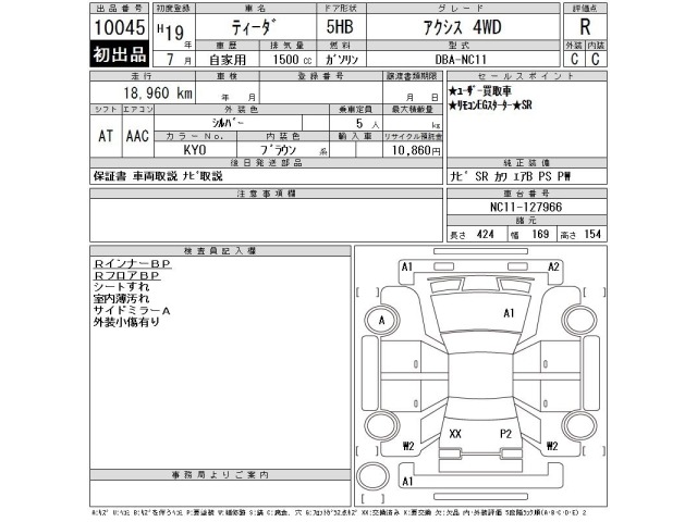 Nissan TIIDA 2007 7840669-2