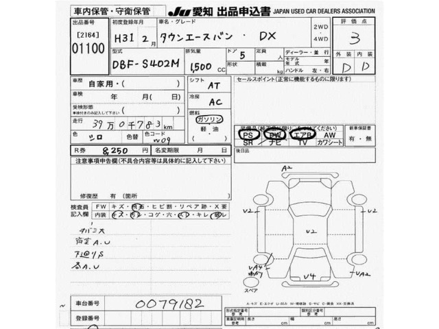 Toyota TOWNACE VAN 2019 7834773-2